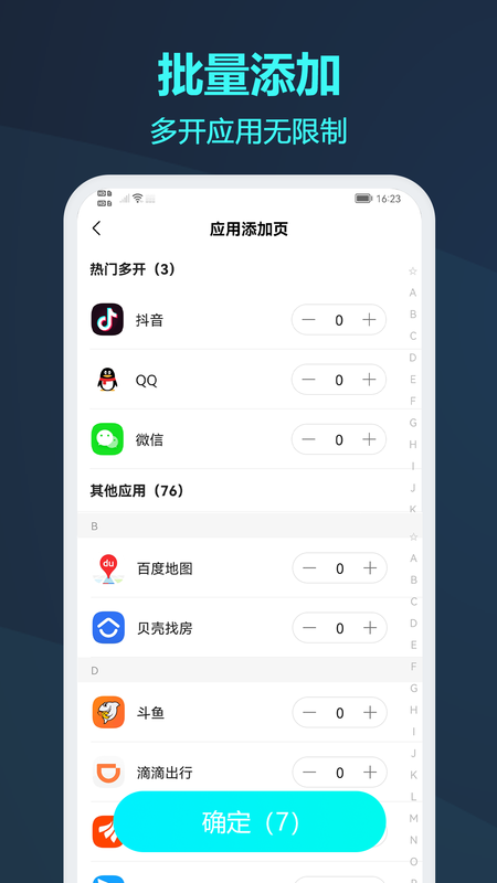 微X分身版_图片3