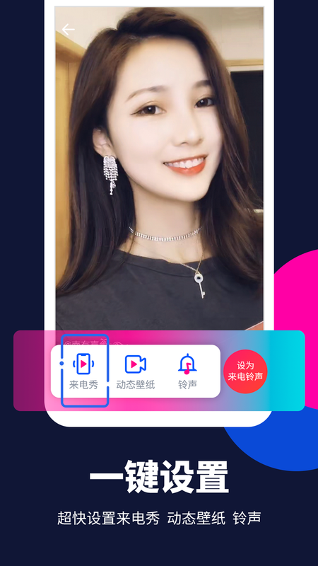 来电嗨嗨_图片4