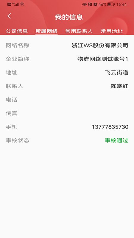 云物流_图片4