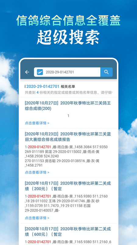 信鸽足环号赛鸽查鸽网_图片5