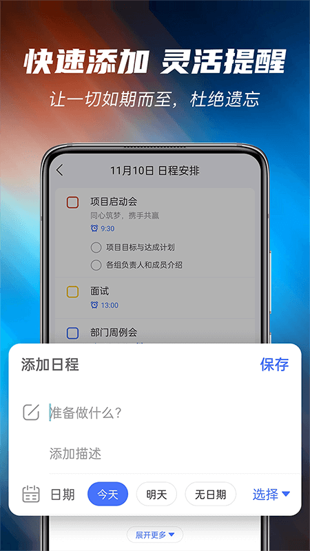 当准清单_图片3