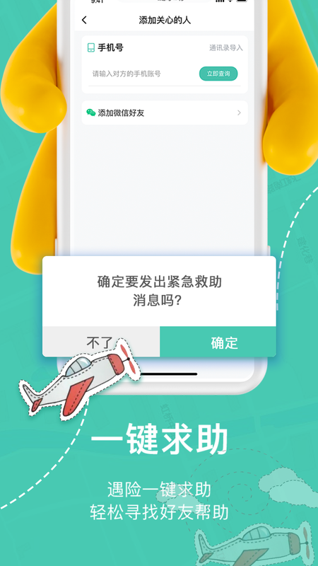 快速手机定位_图片3