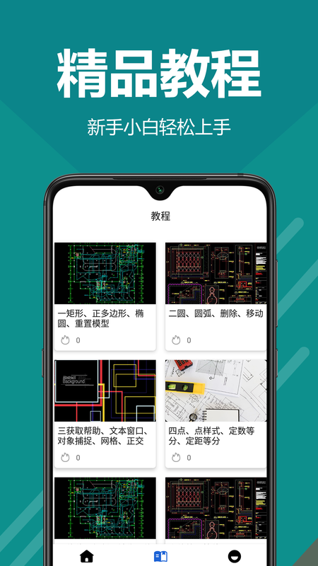 手机CAD快速看图_图片3
