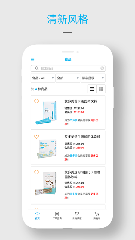 艾多美艾购_图片1