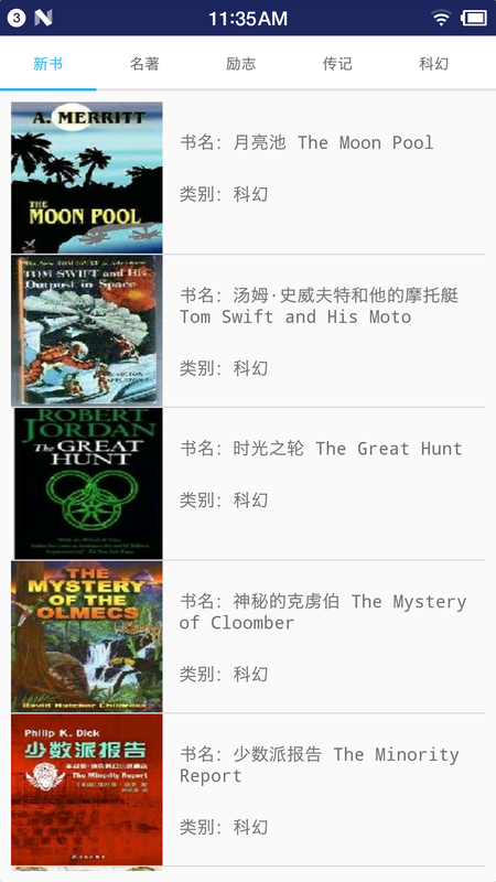 英语听力宝_图片4