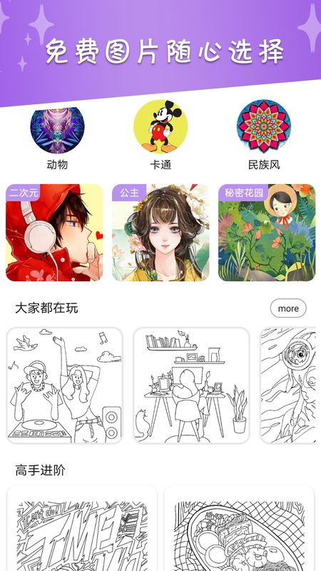 数字填色解压绘本_图片4