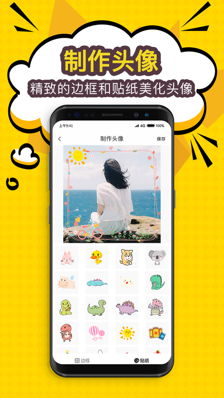 陌名头像壁纸_图片3