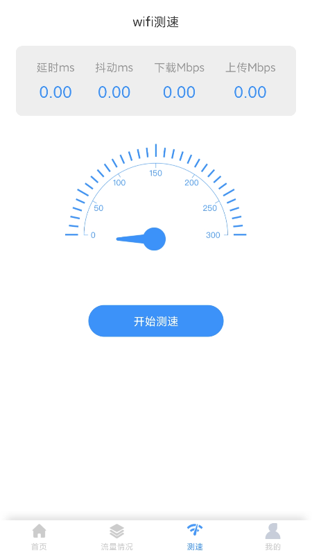 极速wifi_图片3