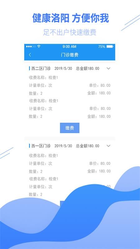健康洛阳_图片3