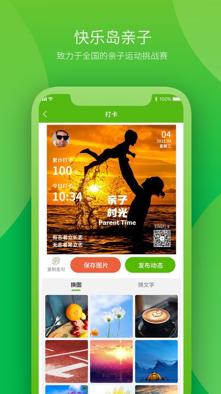 快乐岛亲子_图片5