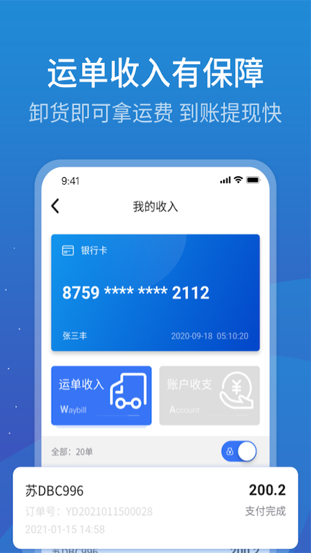 寰运天下_图片5