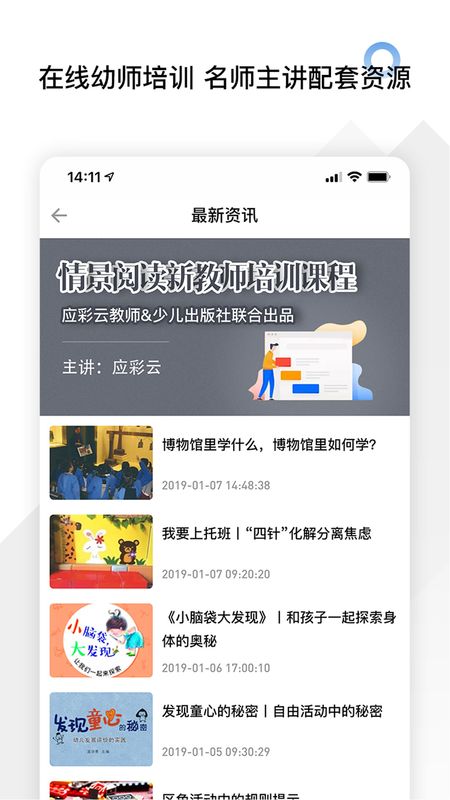 师享童年_图片3