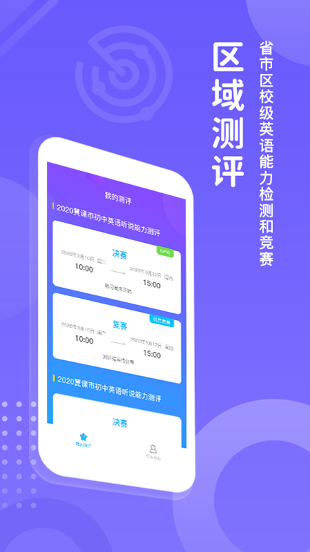 翼赛_图片1
