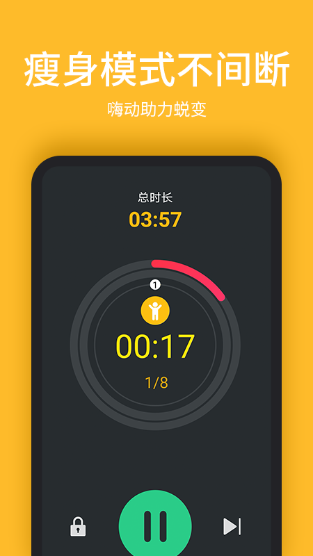 嗨动_图片4