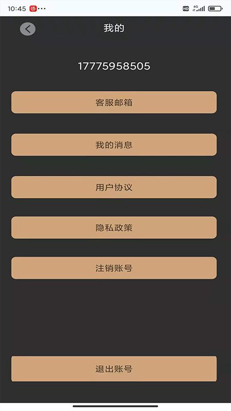 搜迹手机定位_图片1