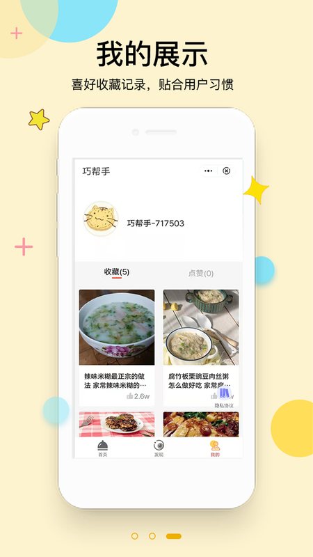巧帮手_图片3