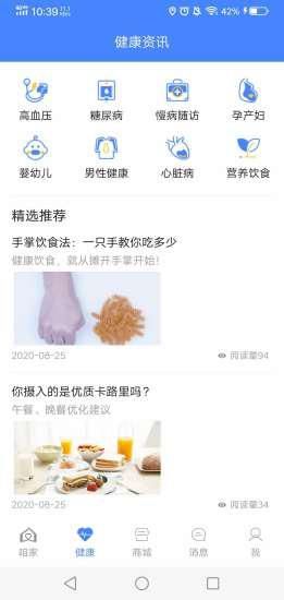 咱家健康_图片2