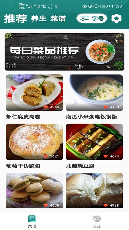 慧眼大字版_图片1