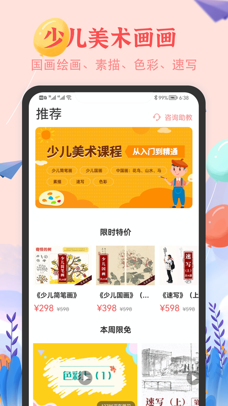 少儿美术简笔画_图片1