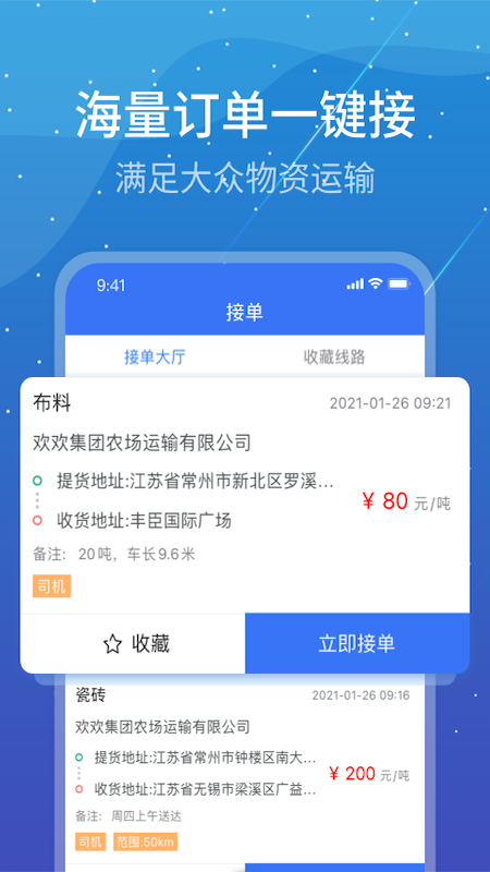 寰运天下_图片1
