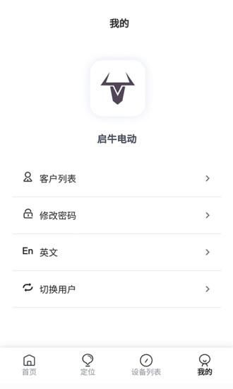 启牛电动_图片3