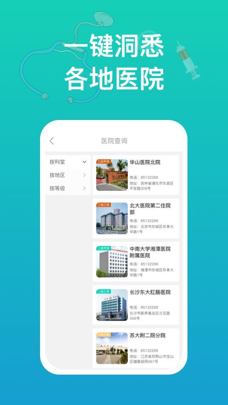 幸福健康_图片4