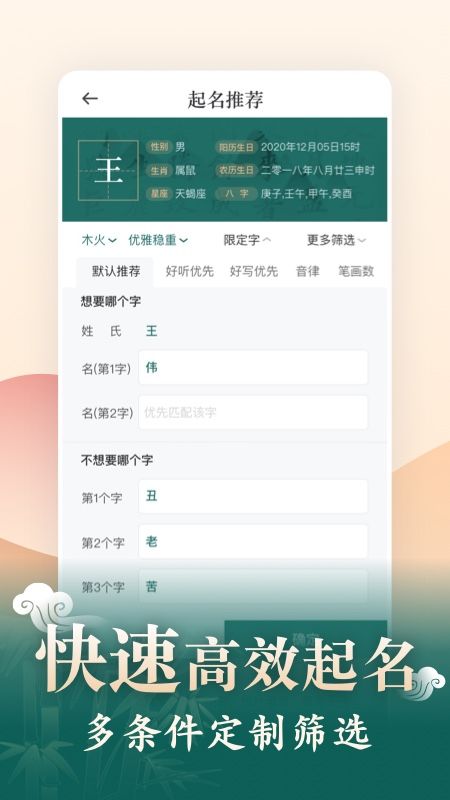 熊猫起名取名字_图片3