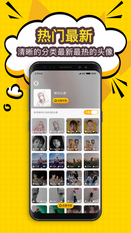 陌名头像壁纸_图片4
