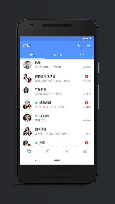 Moxtra中国_图片3