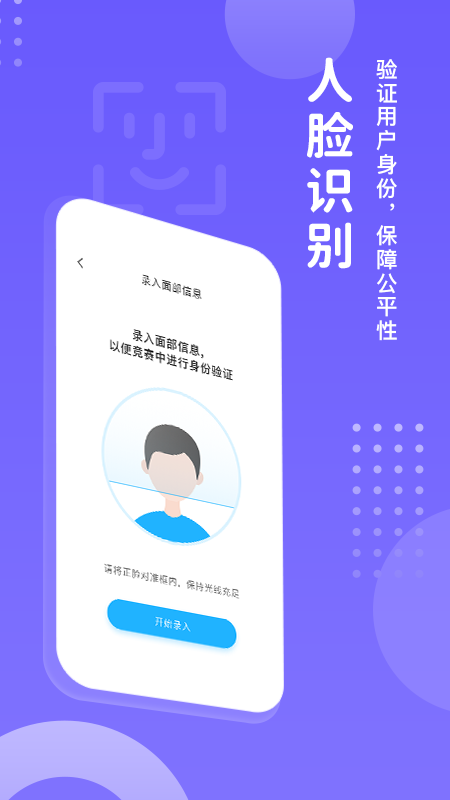 翼赛_图片5