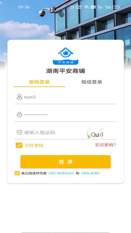 湖南平安商铺_图片1