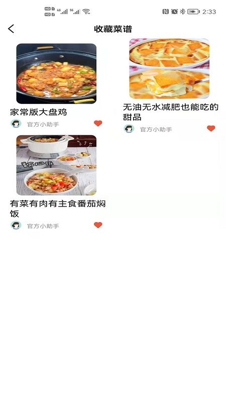 美音掌上赚_图片5