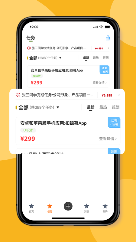 优趣多_图片4