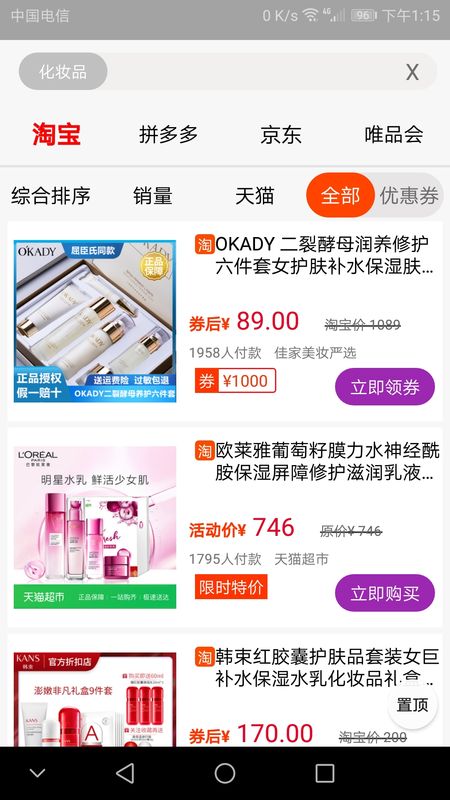 优惠多多_图片3