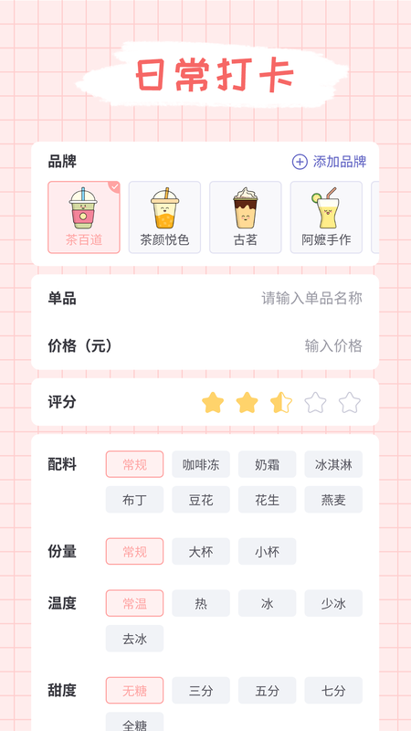 吨吨奶茶_图片1