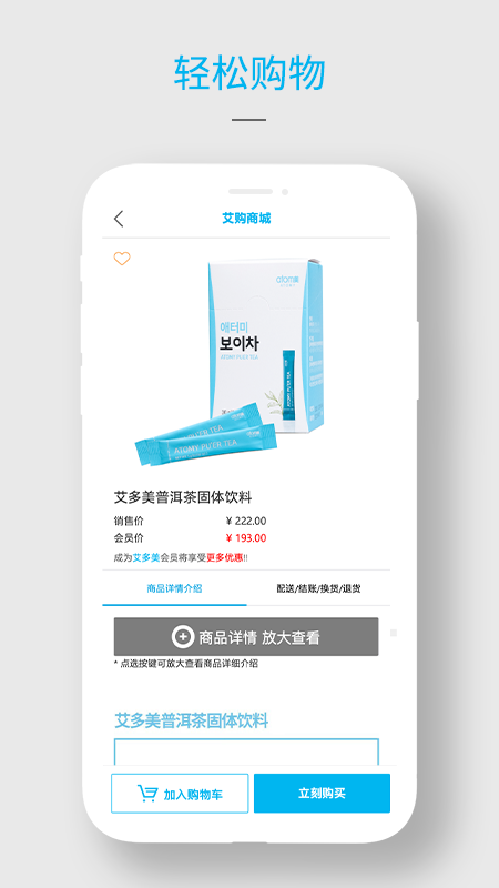艾多美艾购_图片4