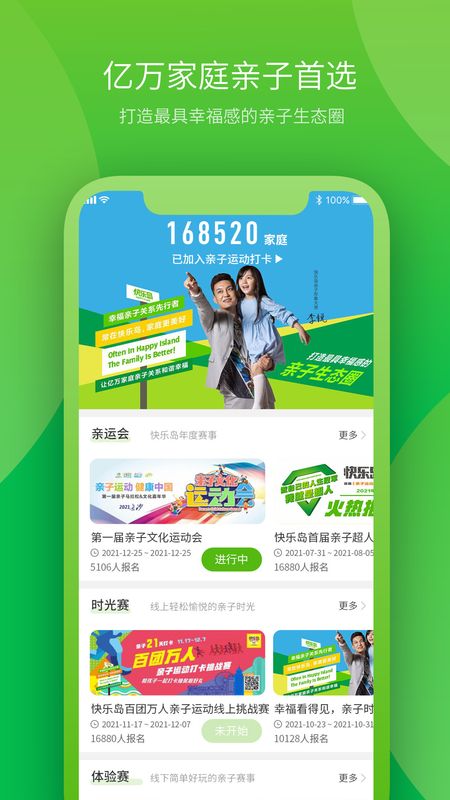 快乐岛亲子_图片2