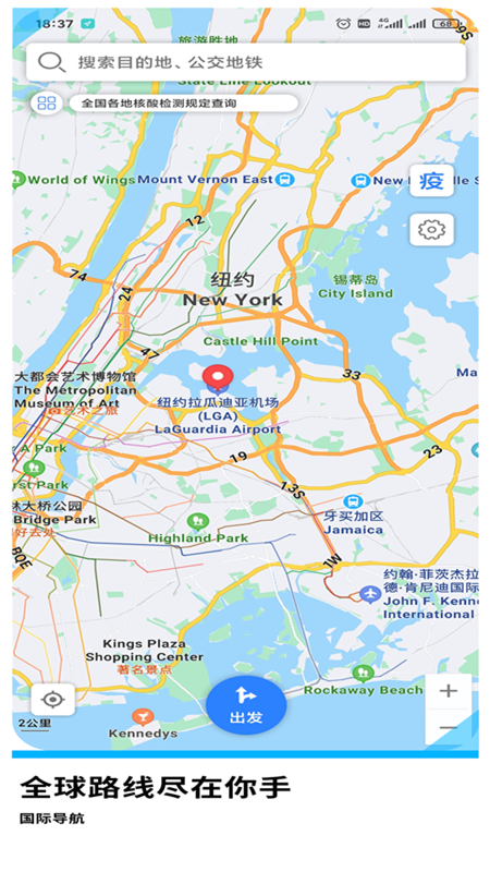 易出行地图导航_图片5