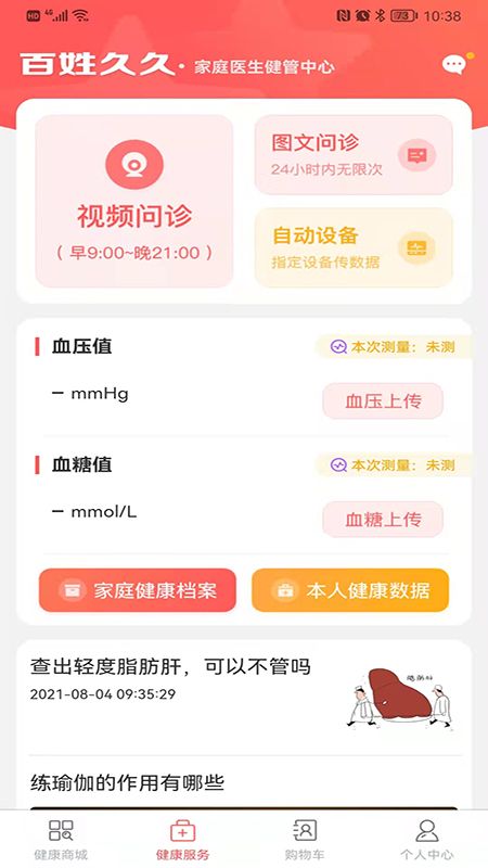 百姓久久_图片2