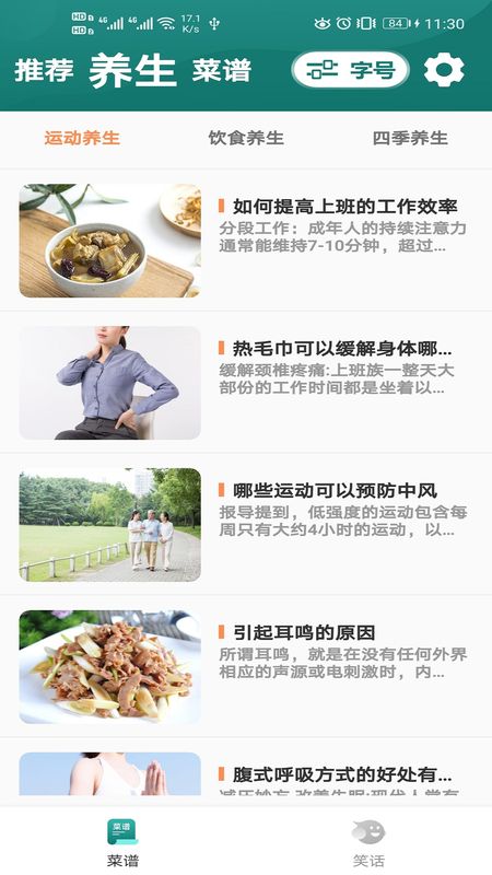 慧眼大字版_图片2