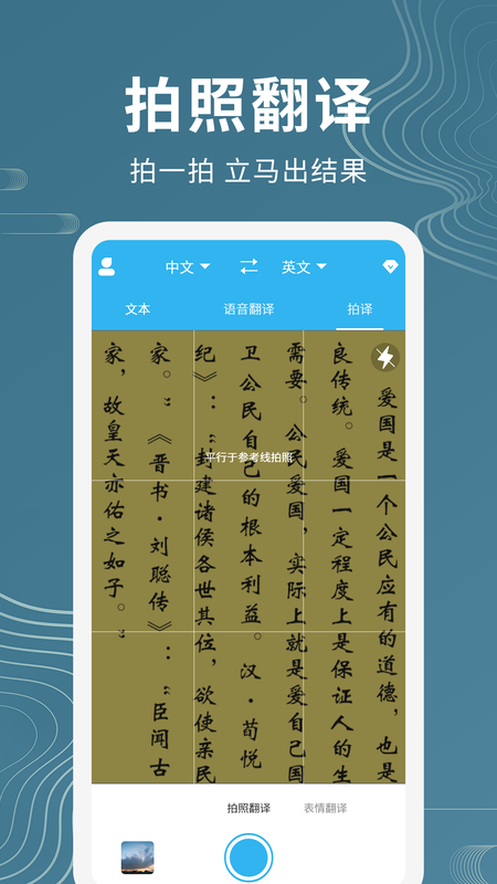 语音翻译机_图片3