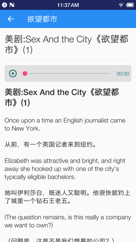 英语听力宝_图片5
