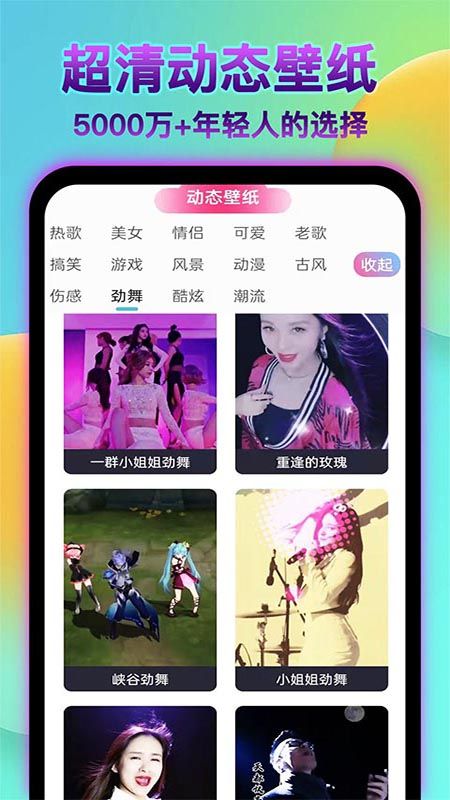 好用动态壁纸_图片2