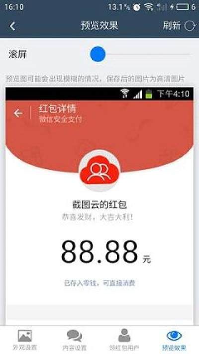 截图宝去水印_图片1