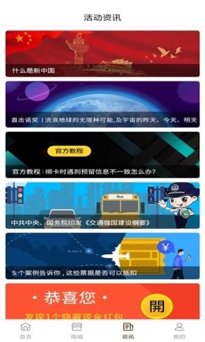 票根etc发票_图片2