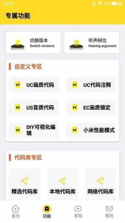 画质怪兽120帧和平精英加强高清_图片4