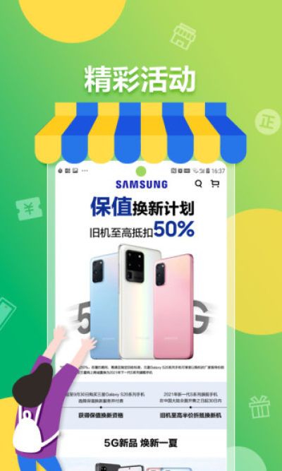 三星网上商城_图片2