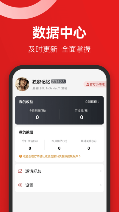 省团团_图片1