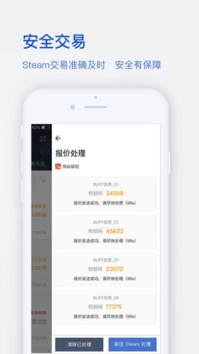 网易BUFF手游_图片3