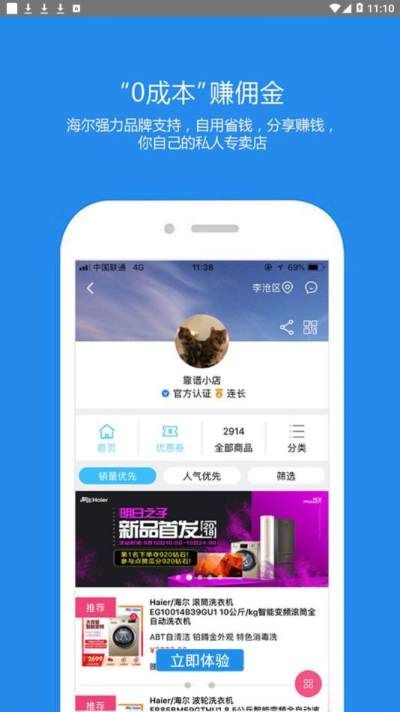 海尔顺逛_图片3